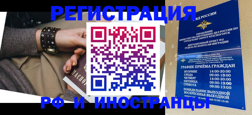 регистрация для дет. сада в Вилючинске