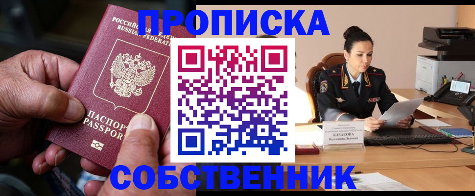 временная регистрация поиск в Вилючинске