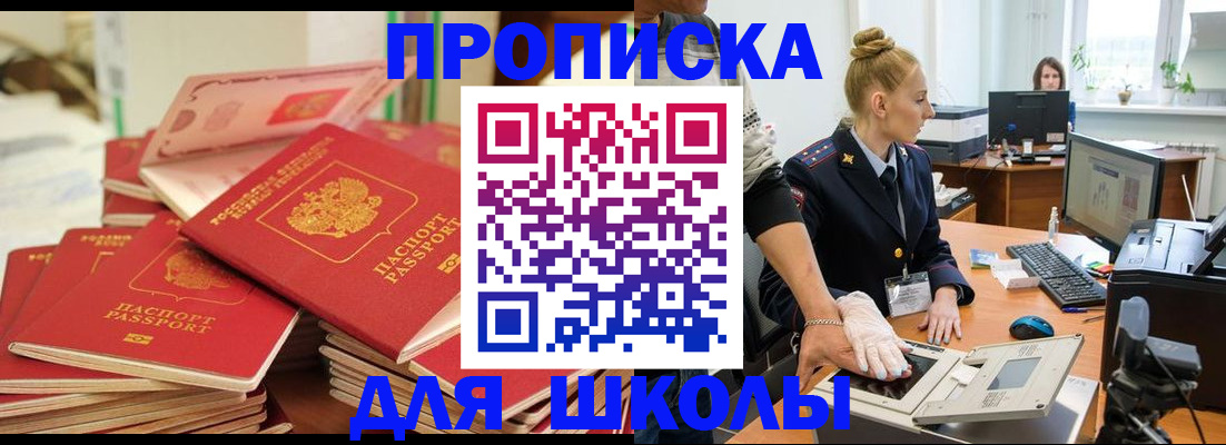 временная регистрация в Вилючинске