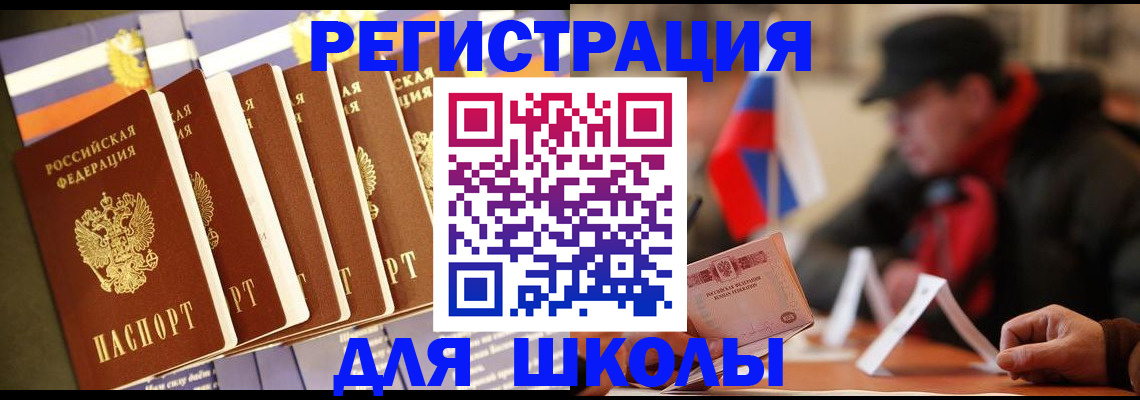 временная регистрация недорого в Вилючинске