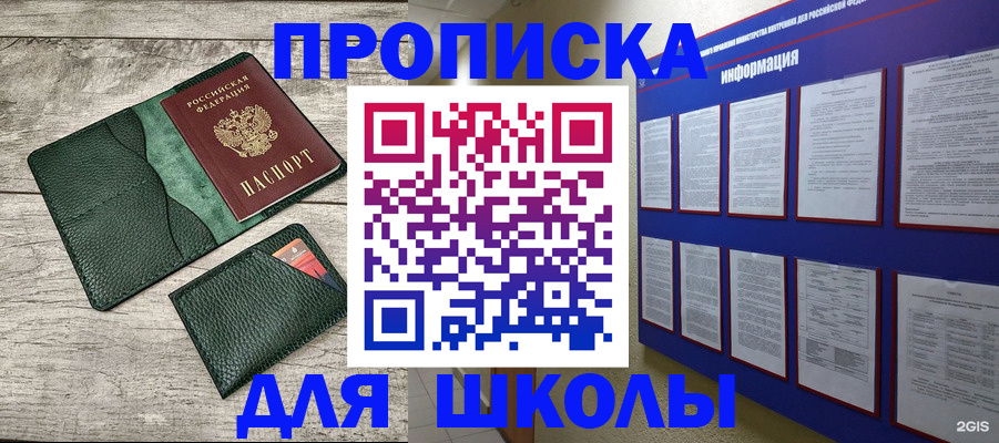 прописка для кредита в Вилючинске